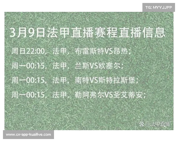 法甲赛事全程直播平台推荐 一站式观看精彩比赛体验 法甲赛事全程直播平台推荐 一站式观看精彩比赛体验